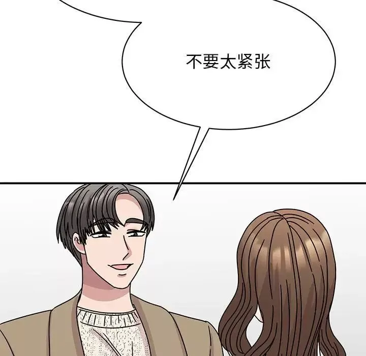 我的完美缪斯-第39話 - 图片 70