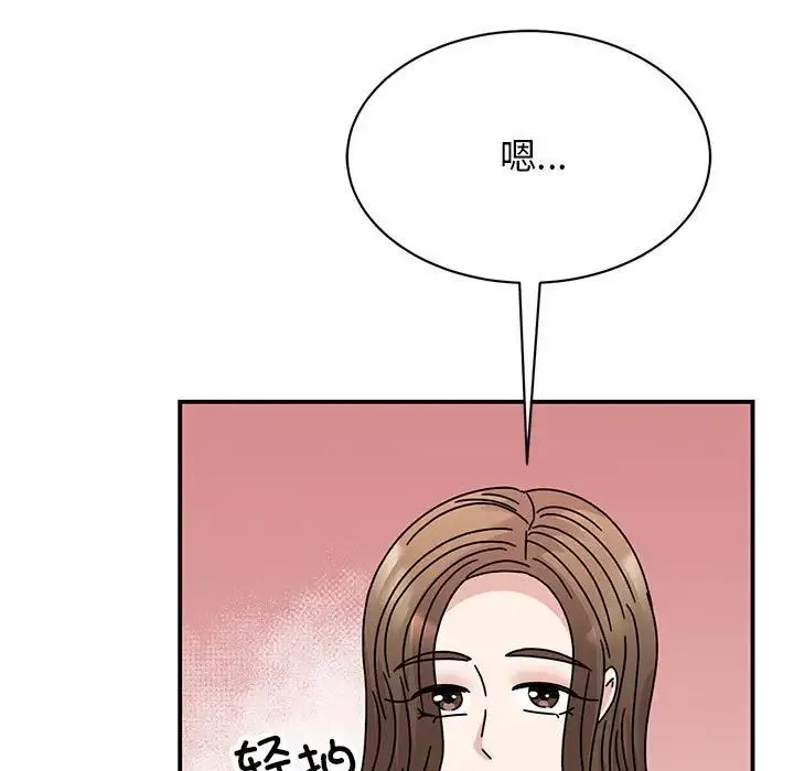 我的完美缪斯-第39話 - 图片 72