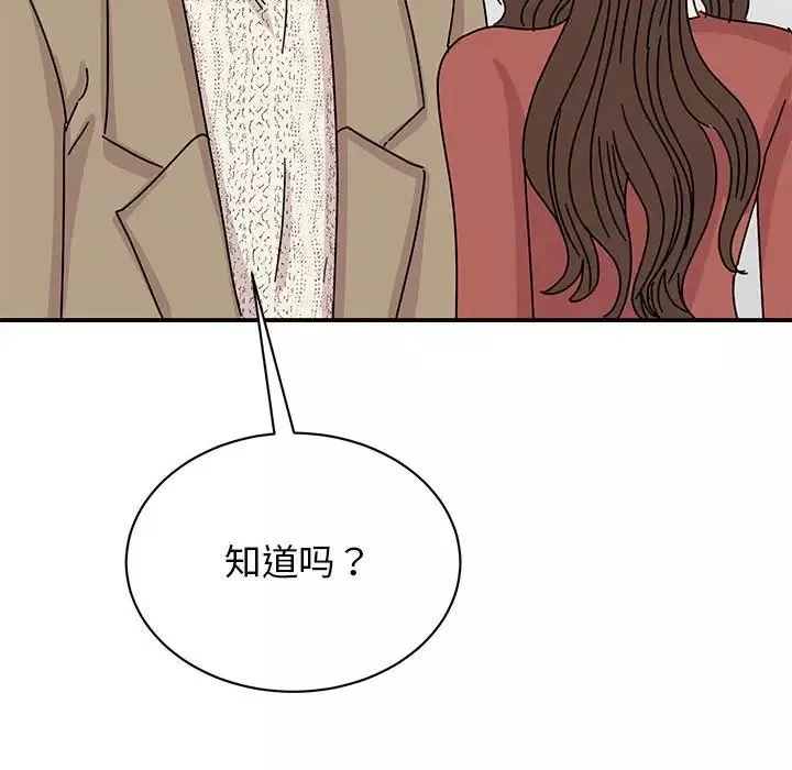 我的完美缪斯第39話
