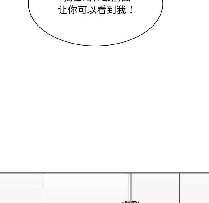 我的完美缪斯-第39話 - 图片 74