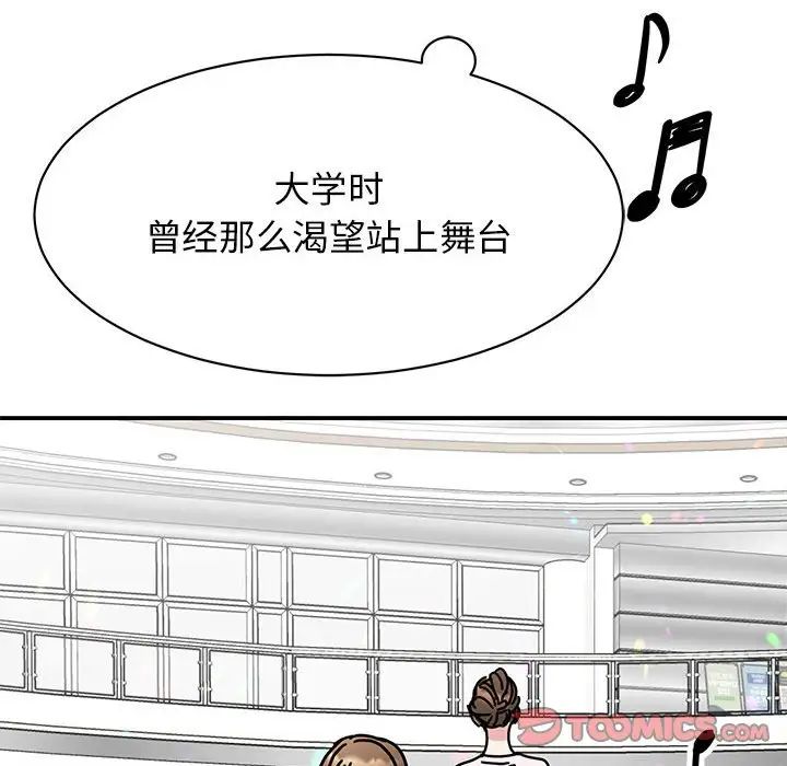 我的完美缪斯第39話