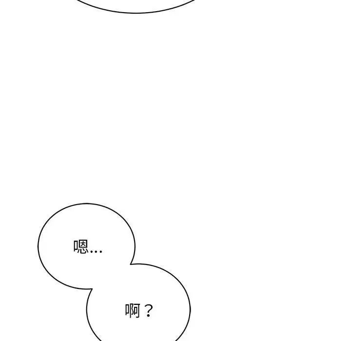 我的完美缪斯第39話