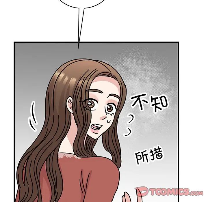 我的完美缪斯第39話