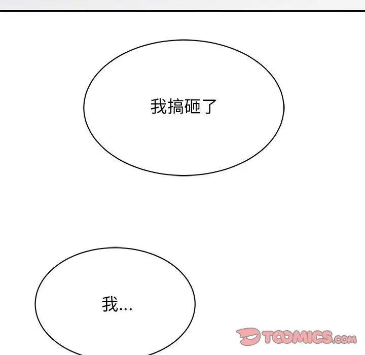 我的完美缪斯第39話