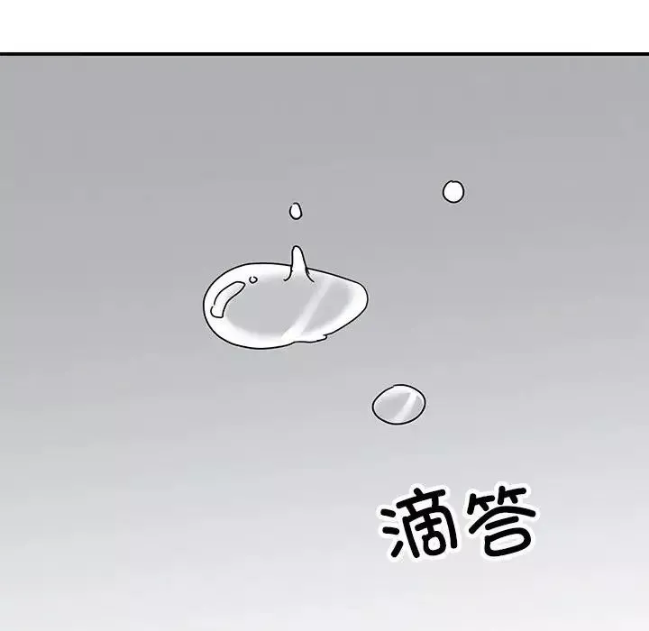 我的完美缪斯-第39話 - 图片 134