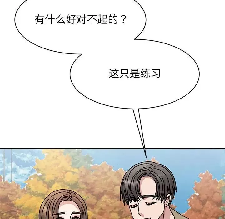 我的完美缪斯第39話
