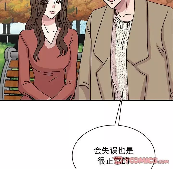 我的完美缪斯-第39話 - 图片 147