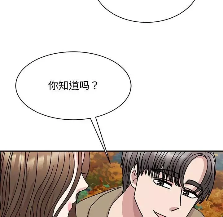我的完美缪斯-第39話 - 图片 148