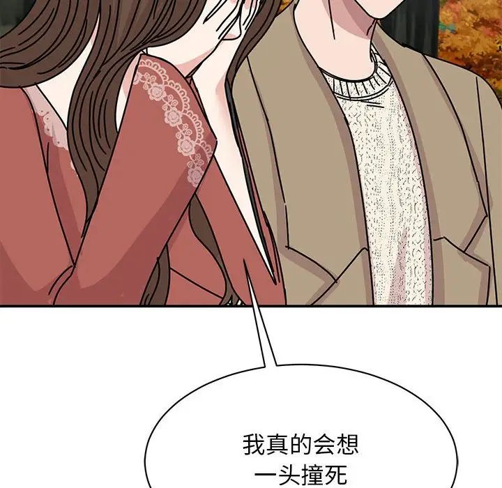 我的完美缪斯第39話
