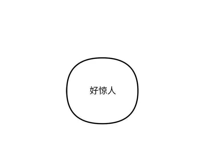 不正常关系第40話