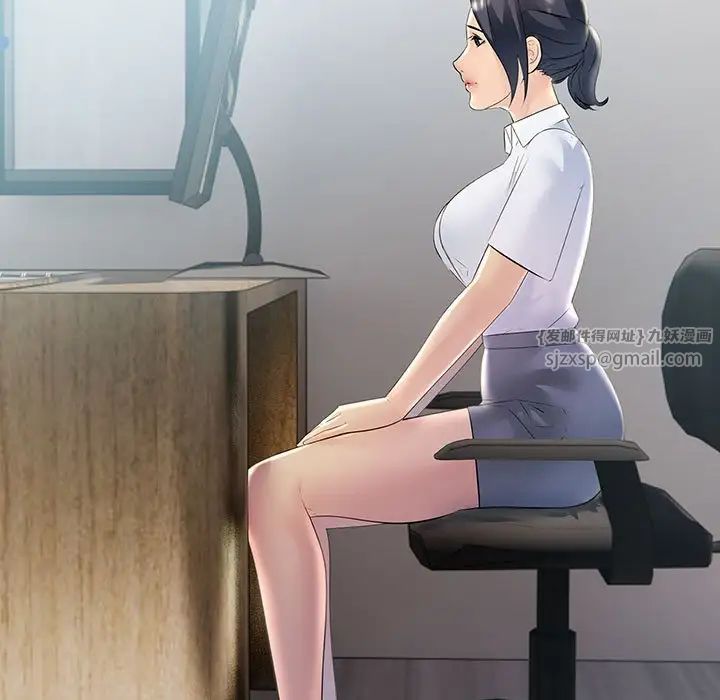 不正常关系第40話