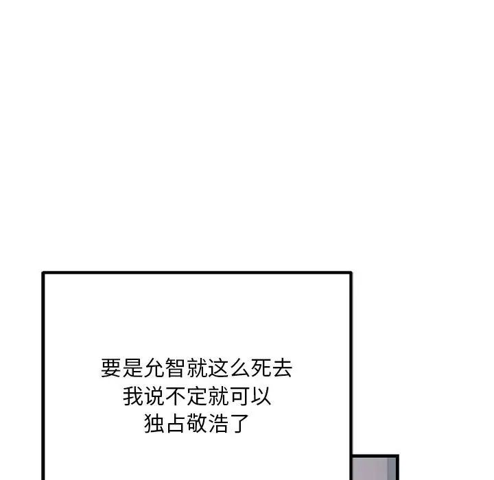 不正常关系第40話