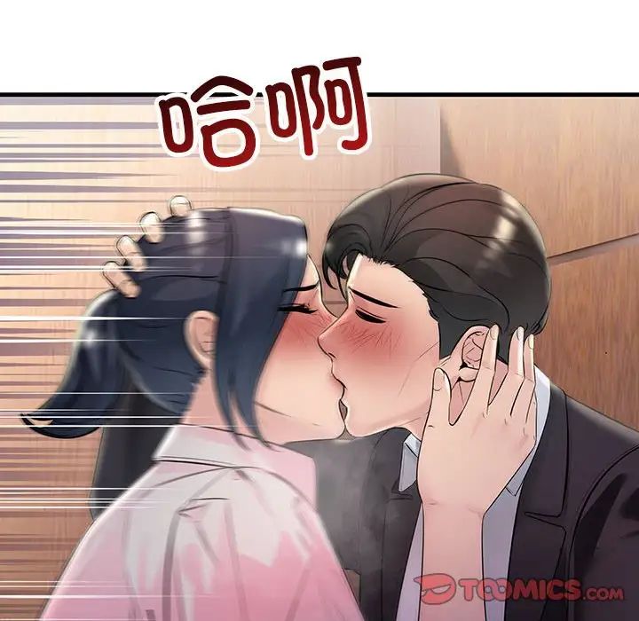 不正常关系第40話