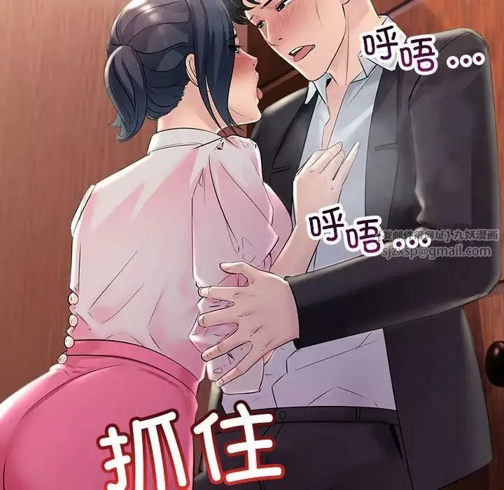 不正常关系-第40話 - 图片 24