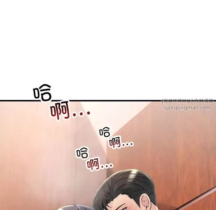 不正常关系-第40話 - 图片 23
