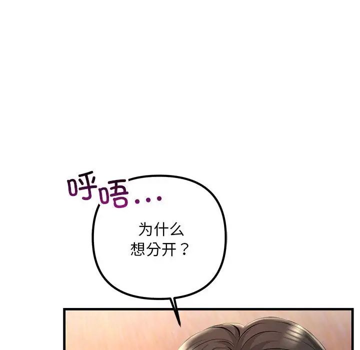 不正常关系第40話