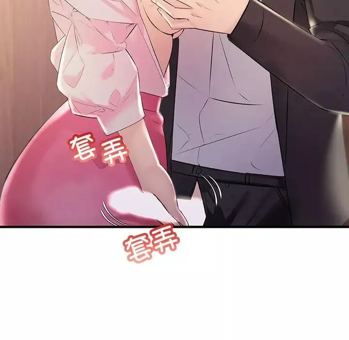 不正常关系-第40話 - 图片 29