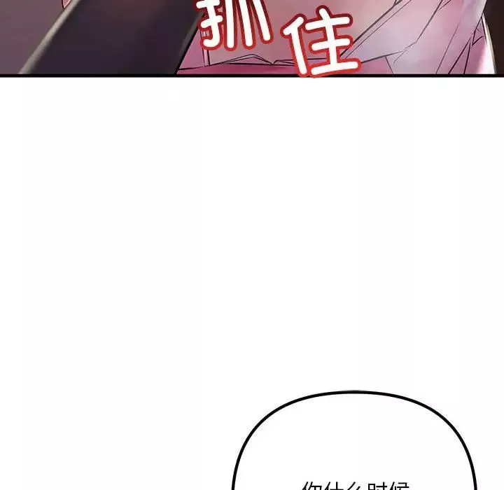 不正常关系-第40話 - 图片 32