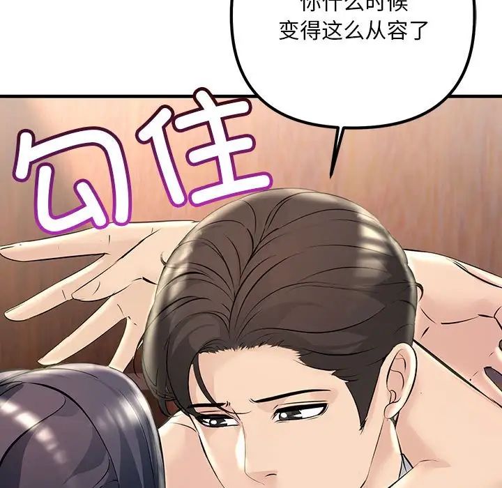 不正常关系第40話