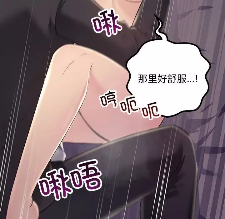 不正常关系-第40話 - 图片 43