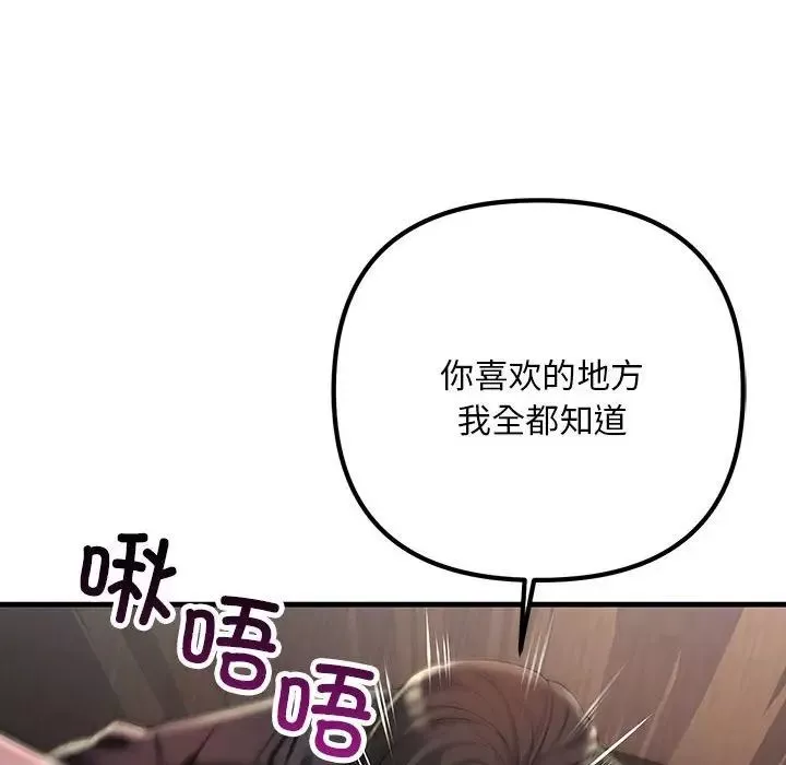 不正常关系-第40話 - 图片 50