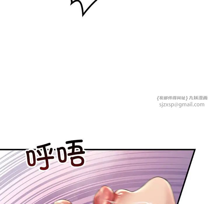 不正常关系第40話