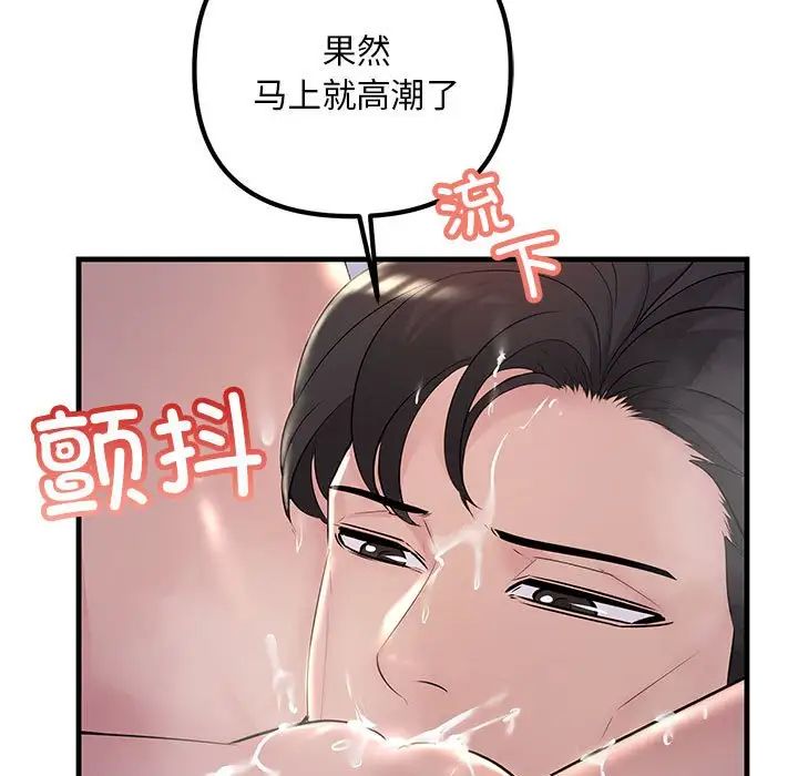 不正常关系第40話