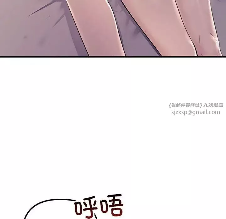 不正常关系-第40話 - 图片 63