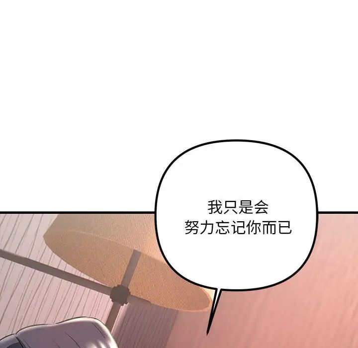 不正常关系第40話