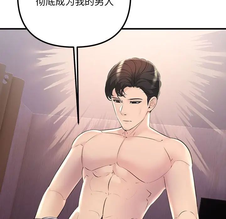 不正常关系第40話