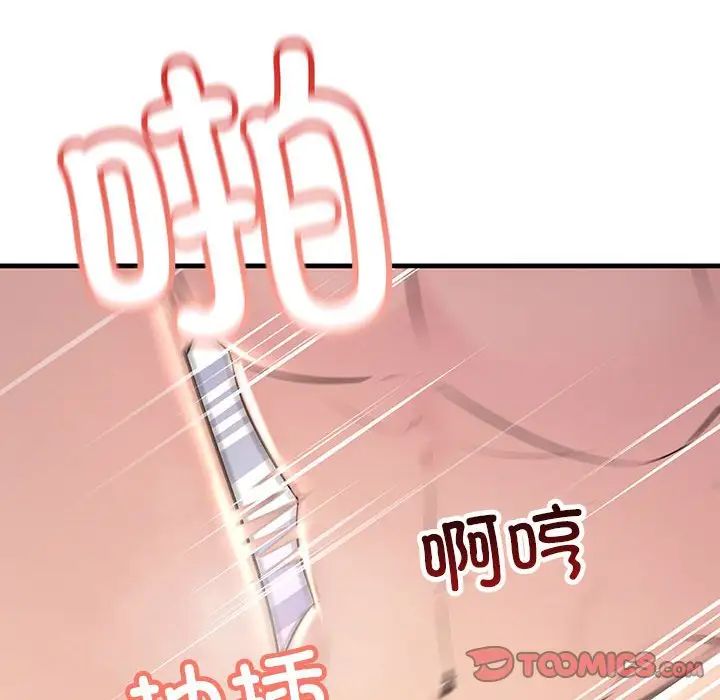 不正常关系第40話