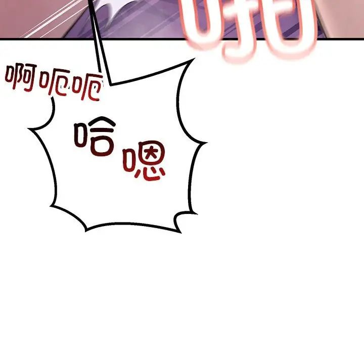 不正常关系第40話