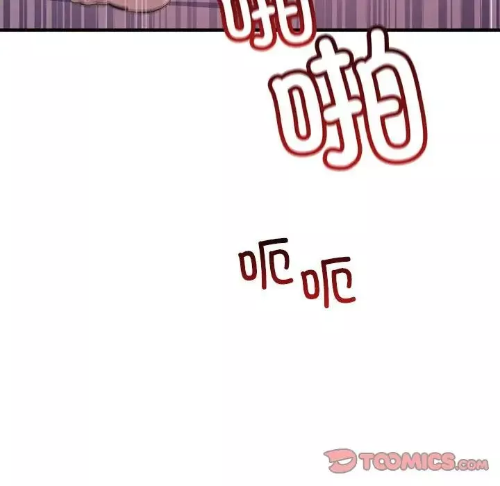 不正常关系-第40話 - 图片 92