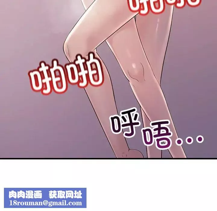 不正常关系-第40話 - 图片 97