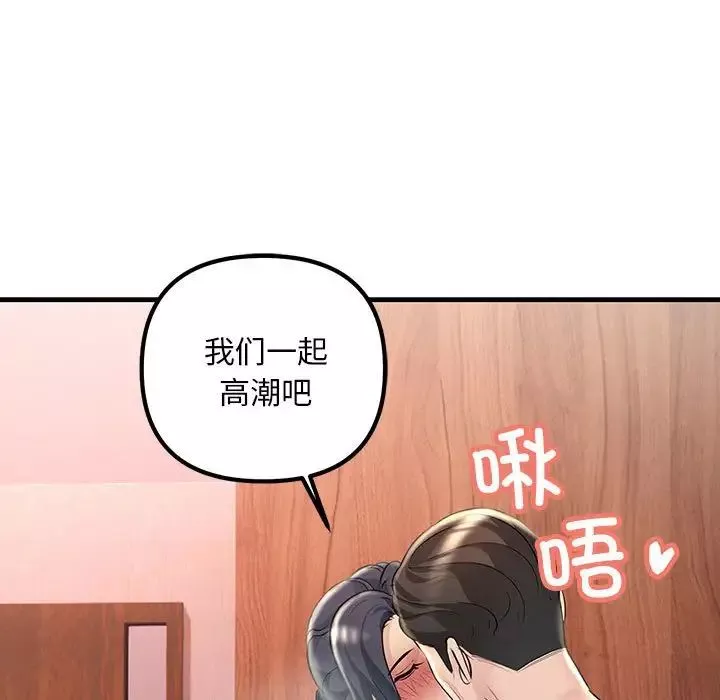 不正常关系第40話