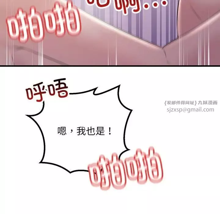 不正常关系-第40話 - 图片 118