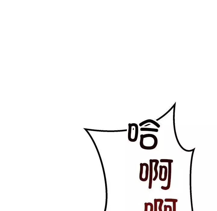 不正常关系-第40話 - 图片 119