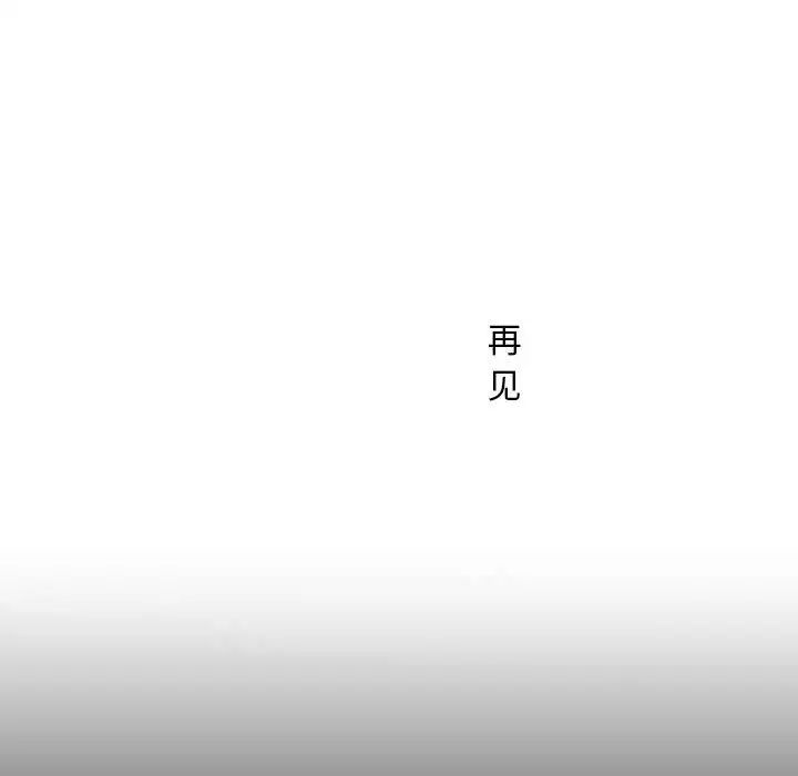 不正常关系第40話