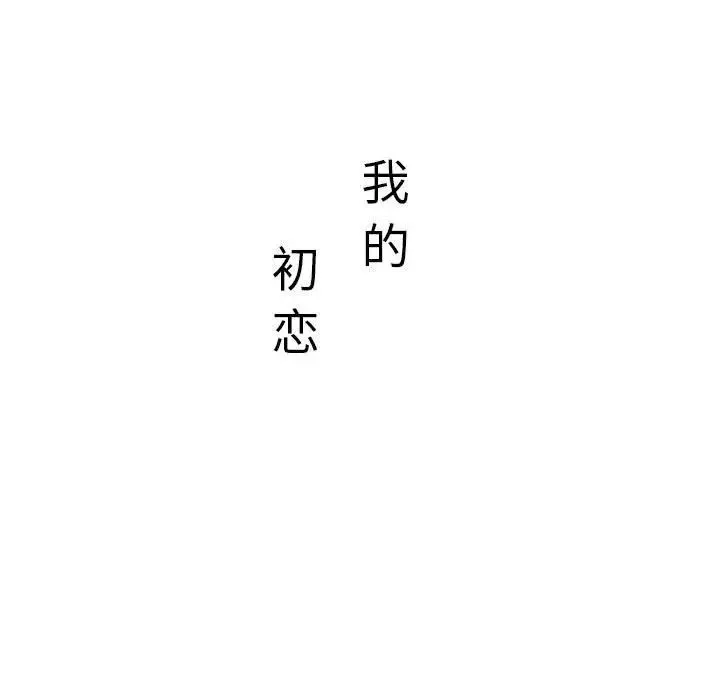 不正常关系-第40話 - 图片 139