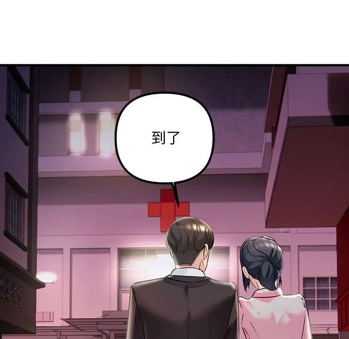 不正常关系第40話