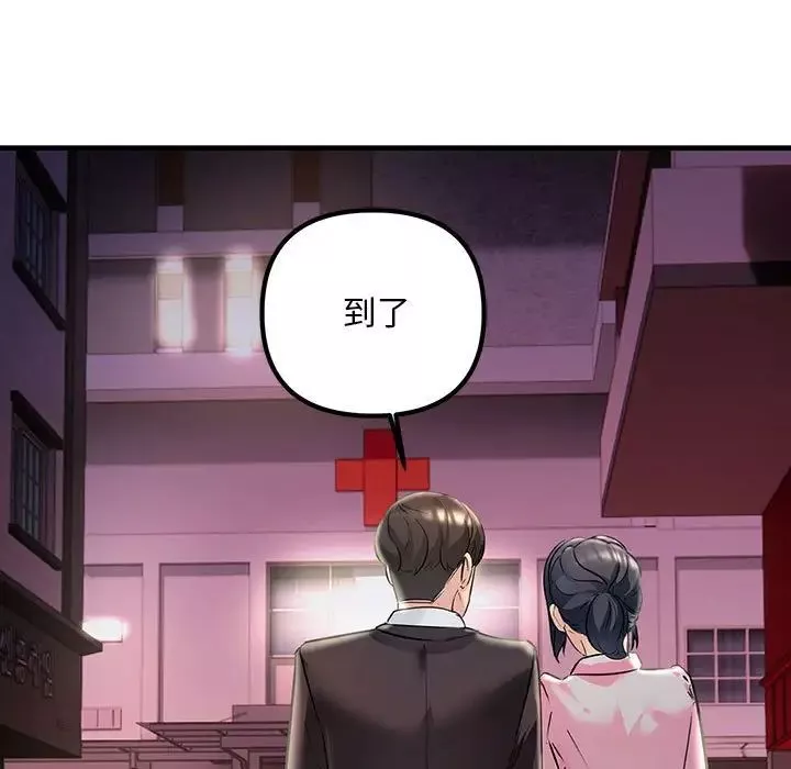 不正常关系-第40話 - 图片 145
