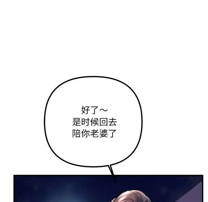 不正常关系第40話