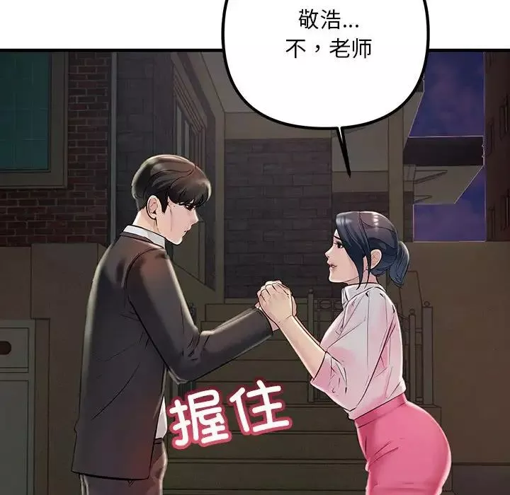 不正常关系-第40話 - 图片 152