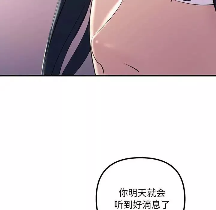 不正常关系第40話