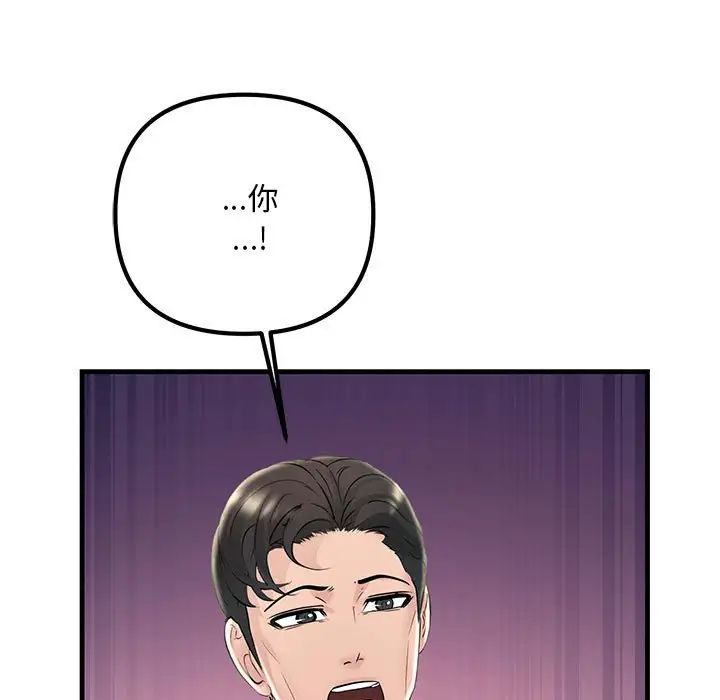 不正常关系第40話