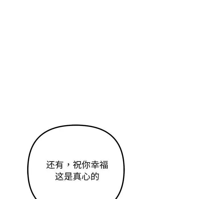 不正常关系第40話