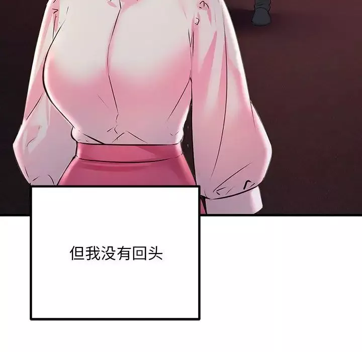 不正常关系-第40話 - 图片 170