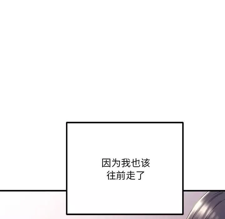 不正常关系-第40話 - 图片 171