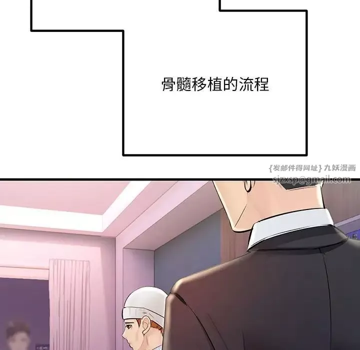 不正常关系-第40話 - 图片 177