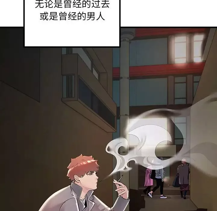 不正常关系-第40話 - 图片 174